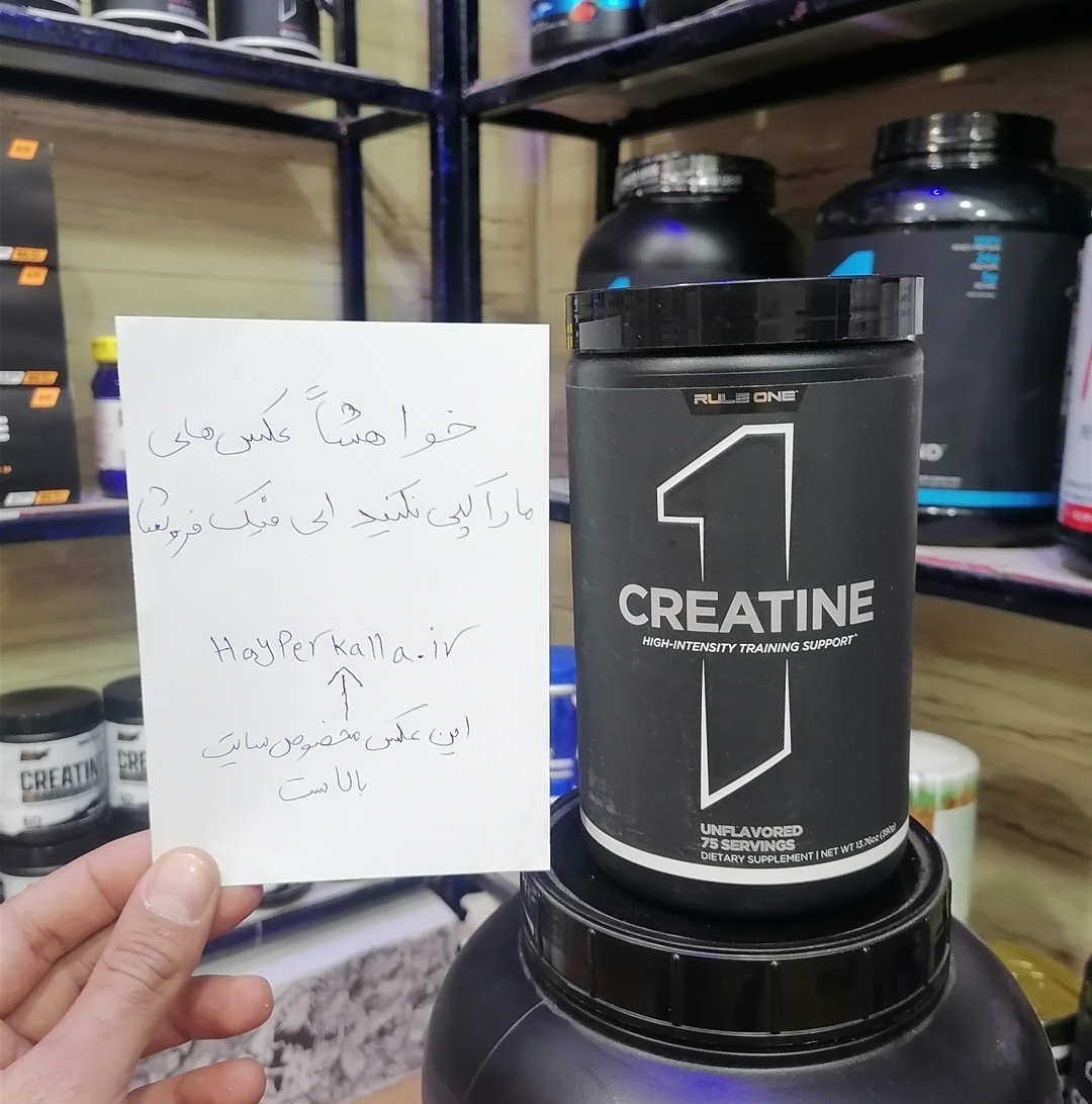 کراتین مونوهیدرات رول وان اصل تضمینی...