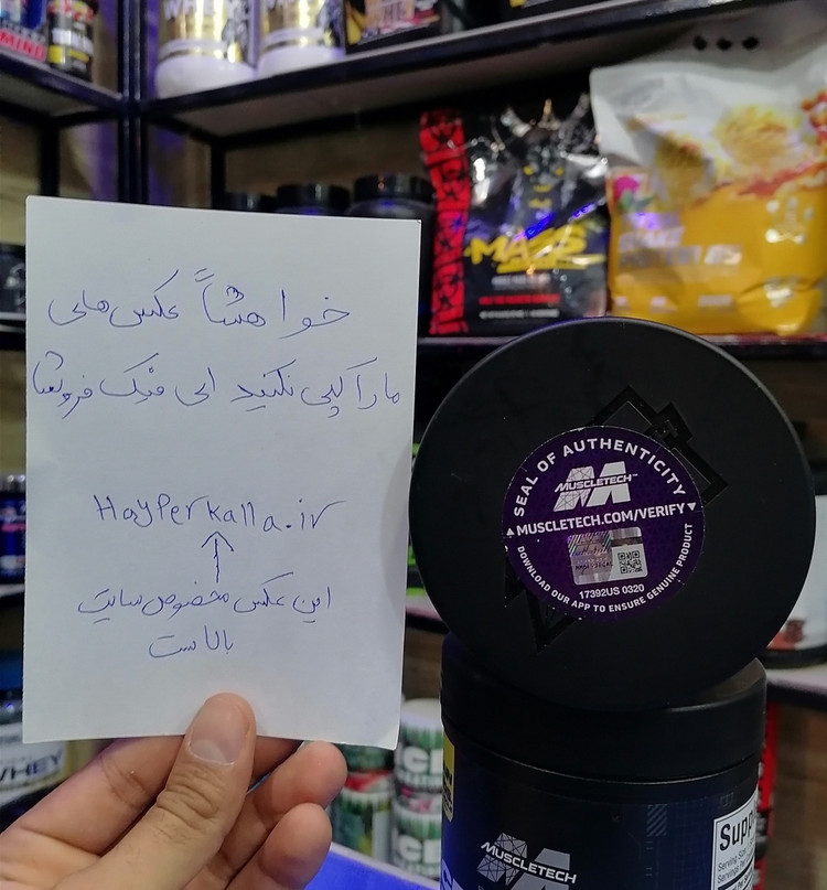 کراتین پلاتینیوم ماسل جدید با چک کد اصل تضمینی.