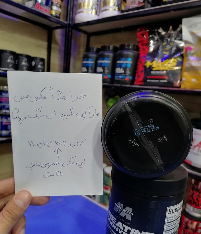 کراتین پلاتینیوم ماسل جدید با چک کد اصل تضمینی.